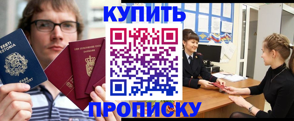 прописка паспорт в Вуктыле